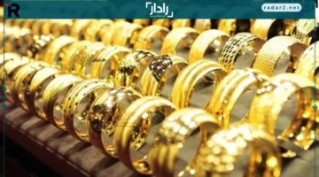 سعر الذهب يرتفع اليوم مع صعود سعر الأونصة الحرة